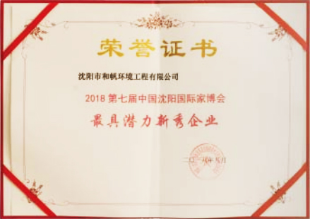 最具潜力新秀企业